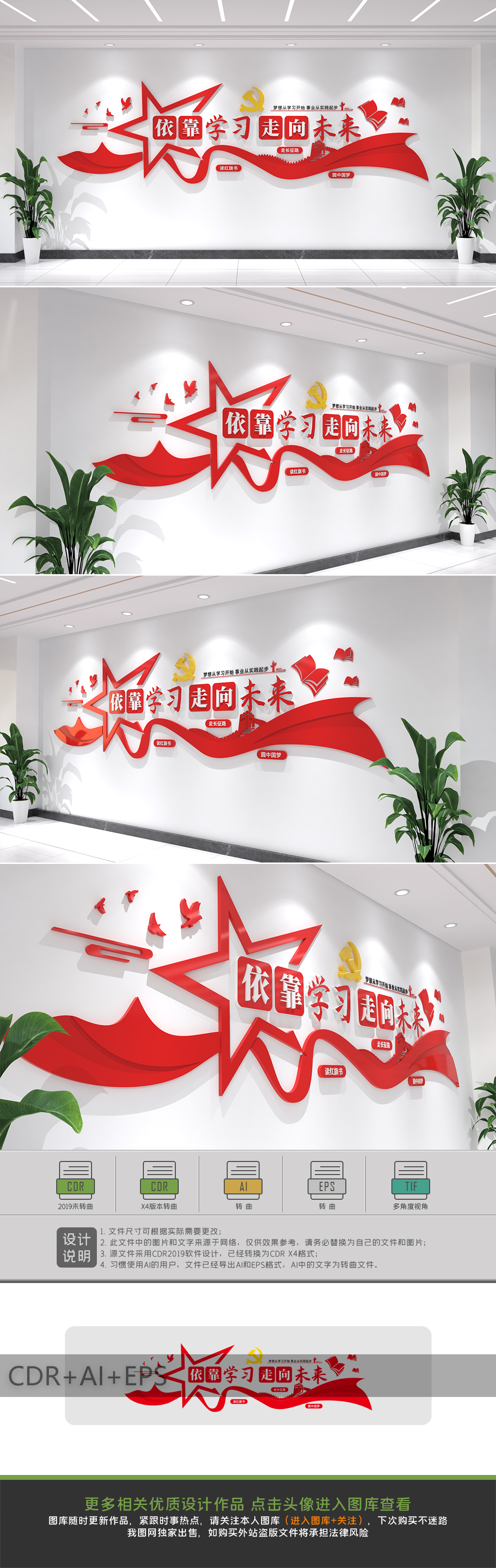 学习强国党建走廊文化墙依靠学习走向未来文化墙设计