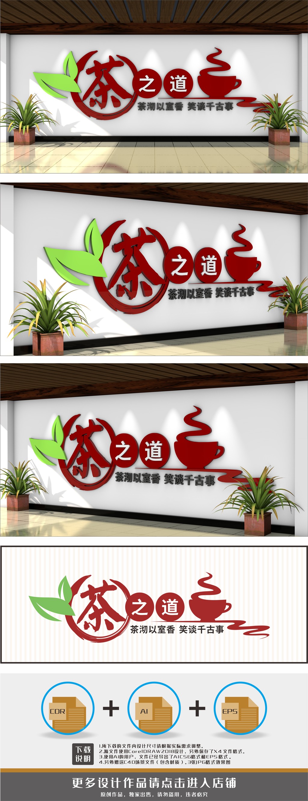 茶社茶室背景墙茶道文化墙