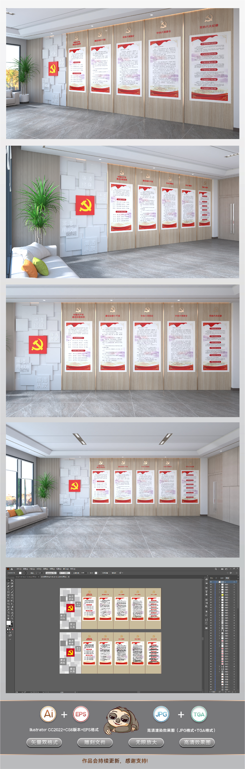 中国风廉政文化墙党风廉政建设形象墙