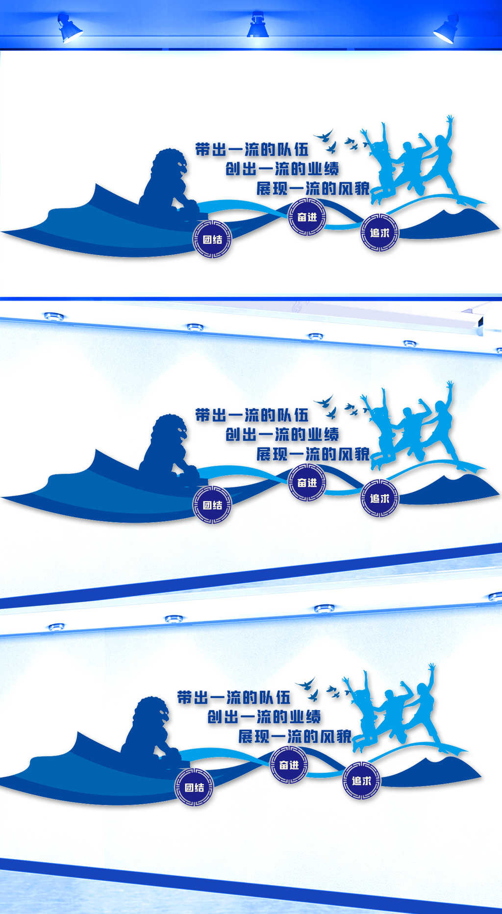 企业形象标语文化墙