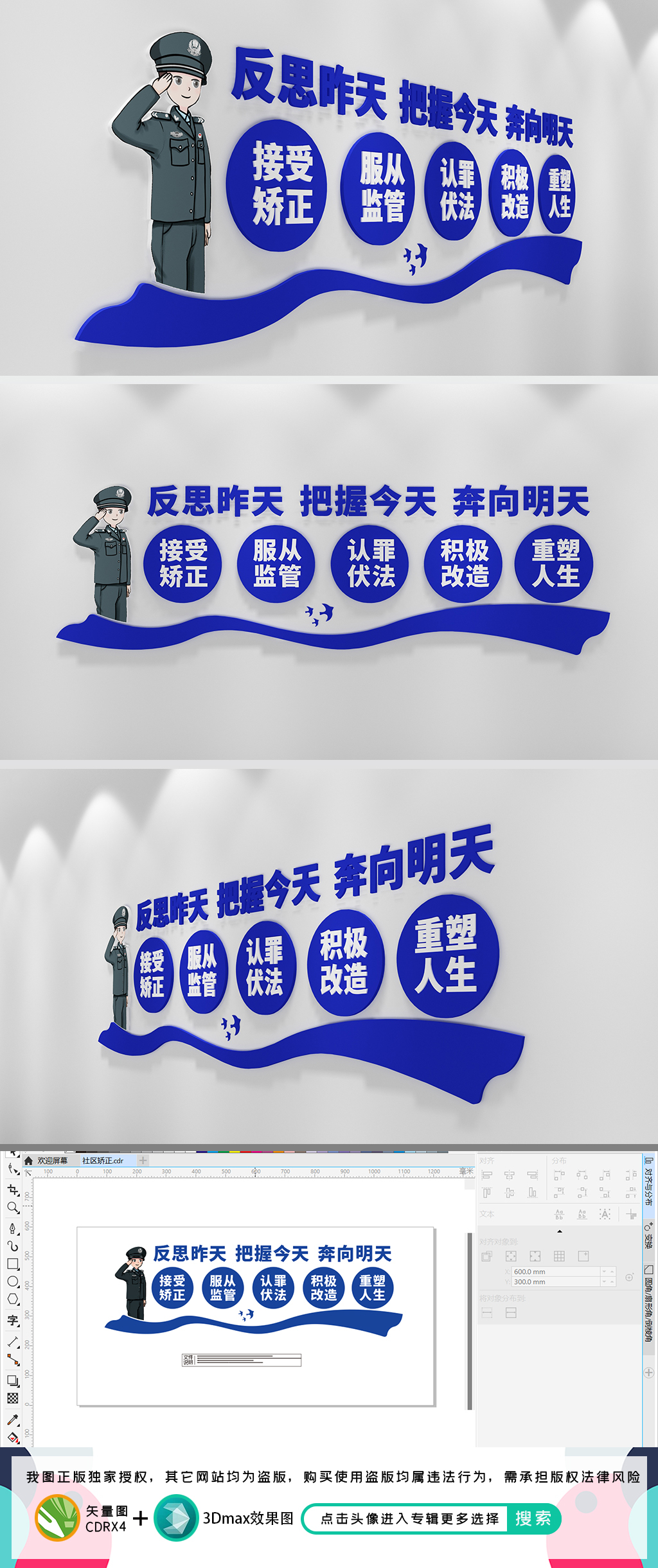社区矫正中心监狱文化墙心理矫治室