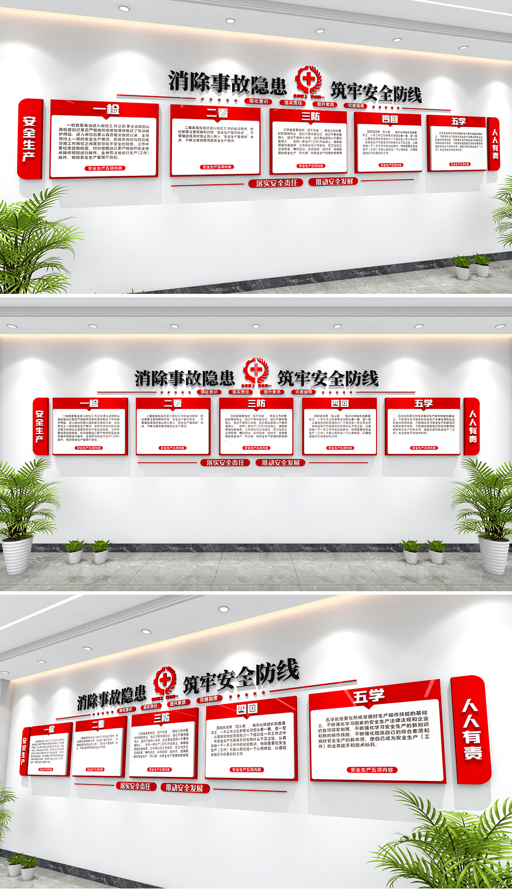 安全生产五项内容文化墙企业安全生产文化墙安全文化