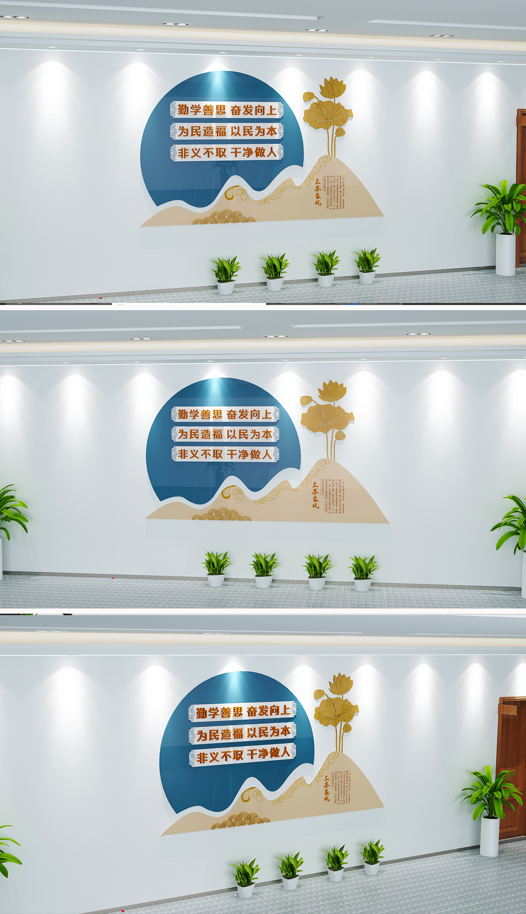素雅三苏家风廉政文化墙党建文化墙廉洁文化墙