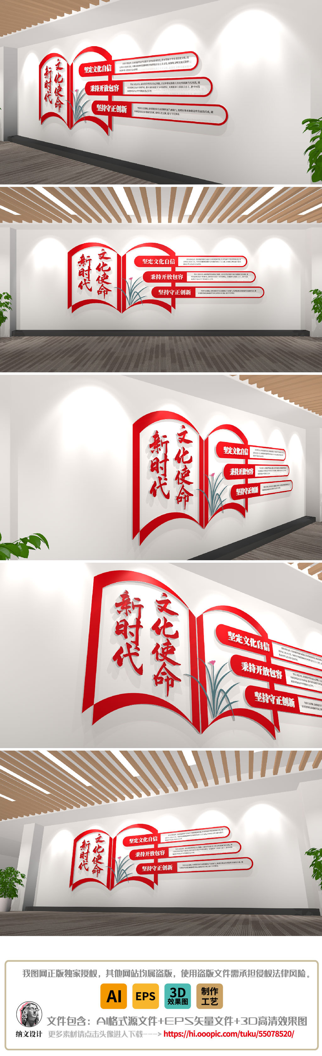 文化自信守正创新党员活动室新时代党建墙