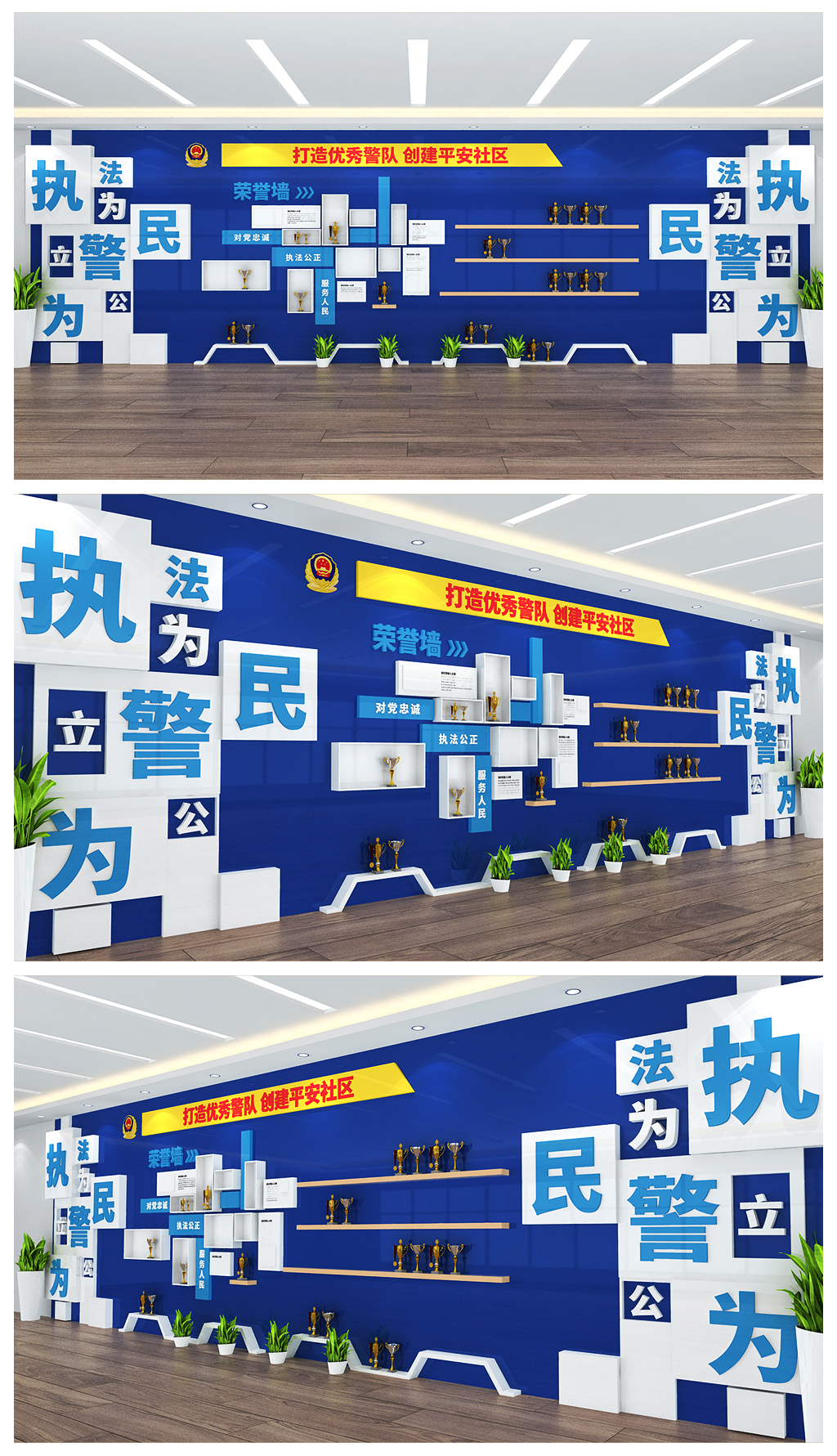 警队荣誉墙文化背景墙设计