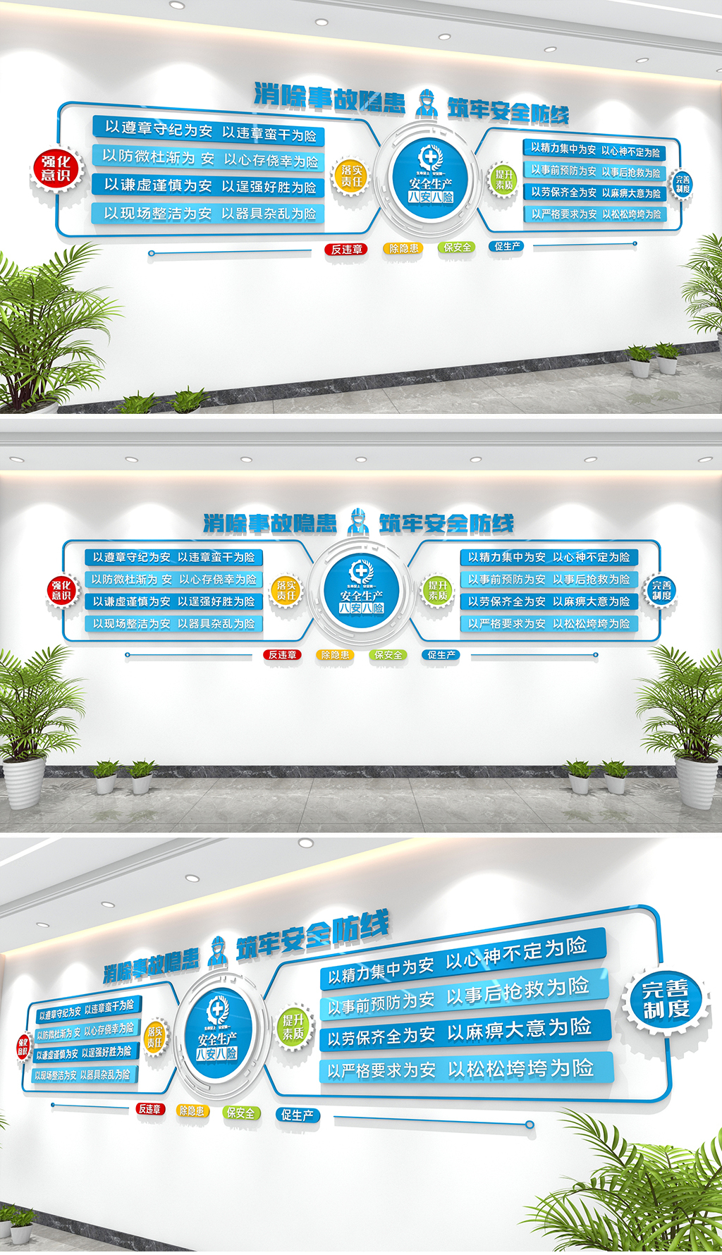 八安八险文化墙安全生产文化墙企业安全生产文化墙