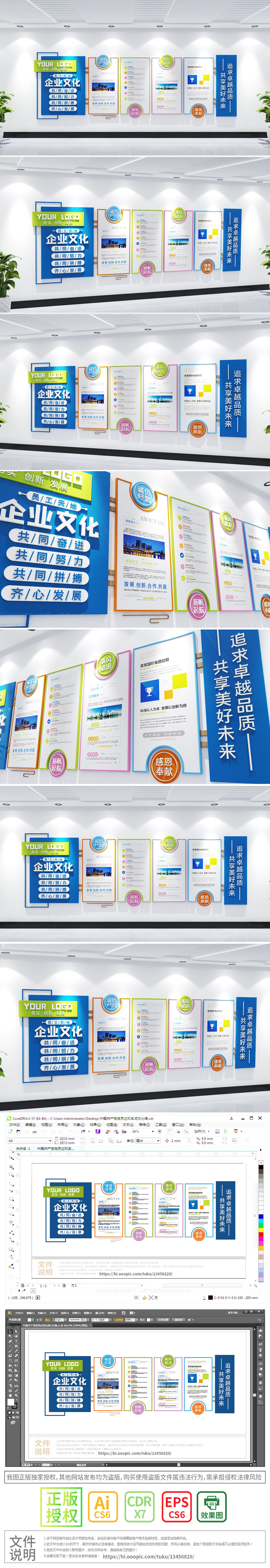 蓝色大气企业展馆展厅企业文化墙