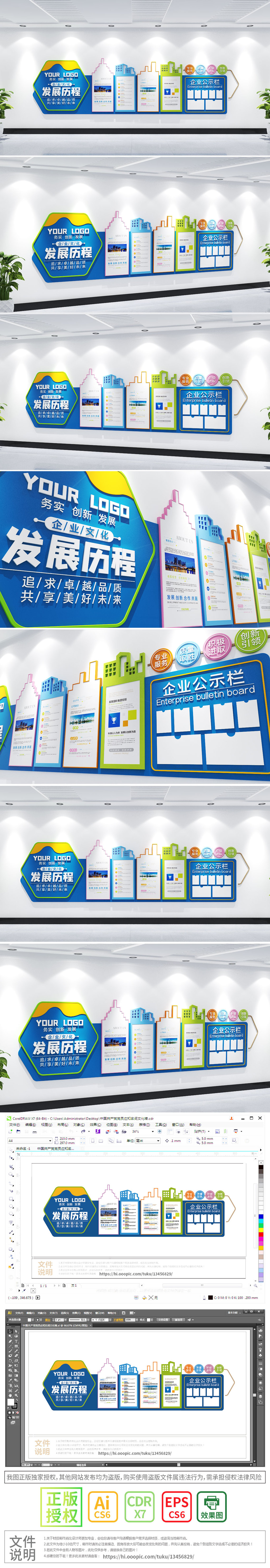 蓝色企业造型简约企业文化墙