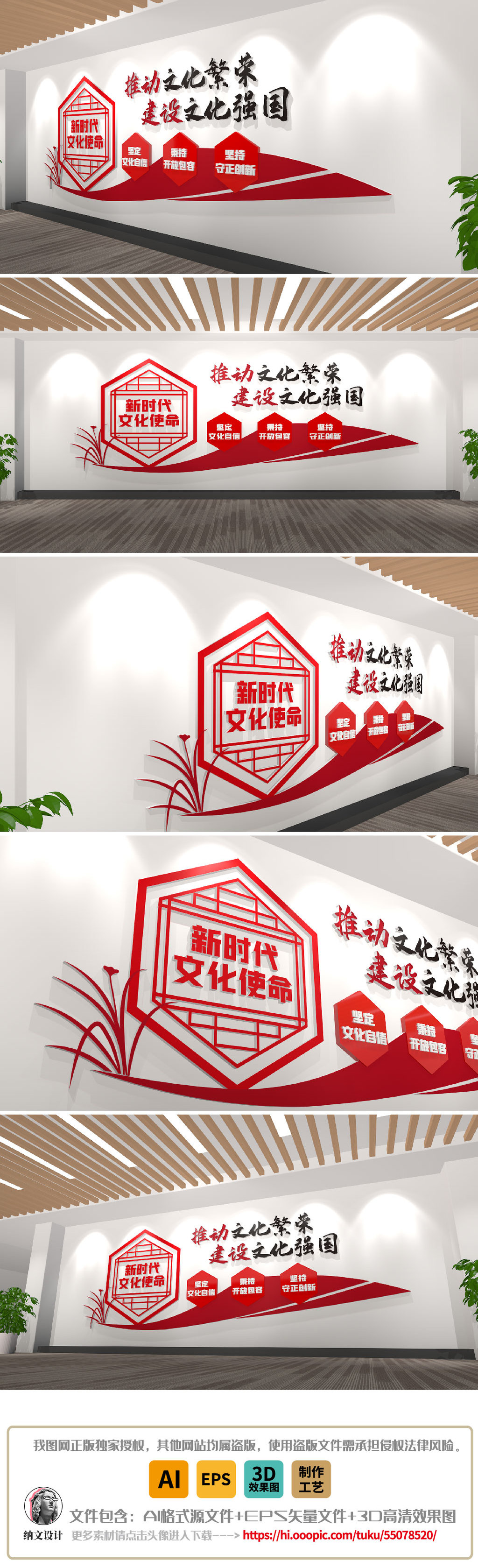 文化使命自信守正创新党员活动室新时代党建墙