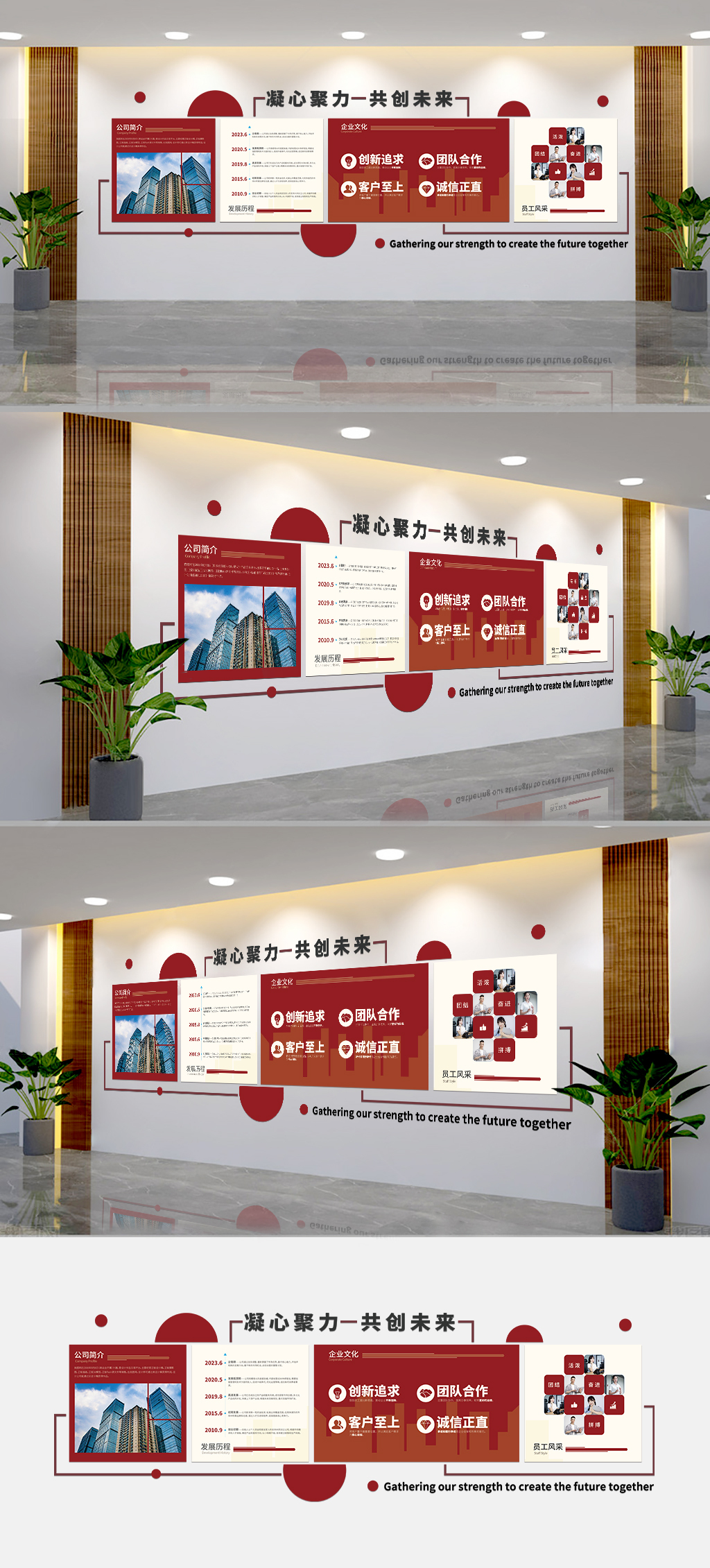 红色高端企业文化展示墙形象墙