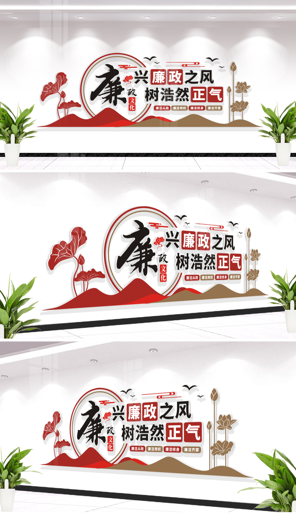 新中式廉政清正廉洁清廉党建文化墙