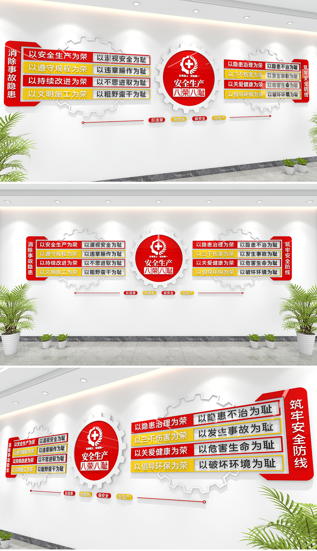 安全生产八荣八耻文化墙企业安全生产文化墙