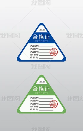 产品合格证证书模版