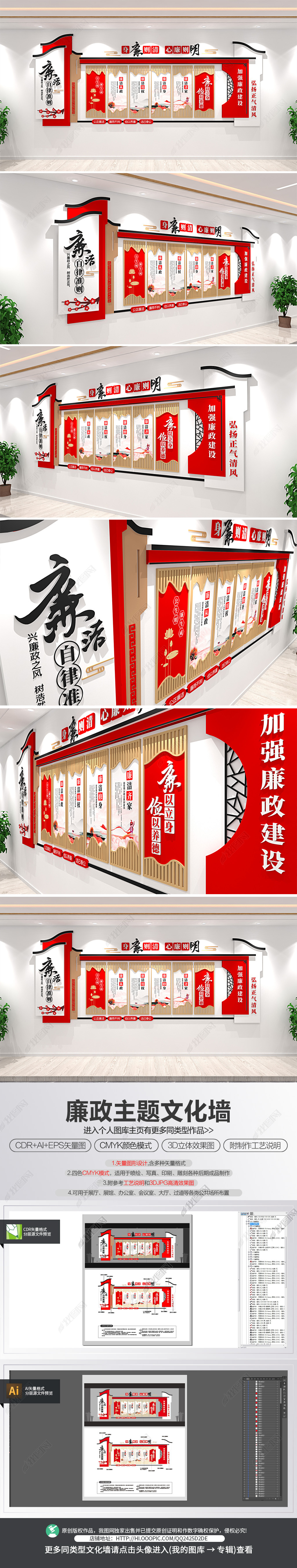 廉政文化墙党风廉政建设整墙形象墙宣传栏