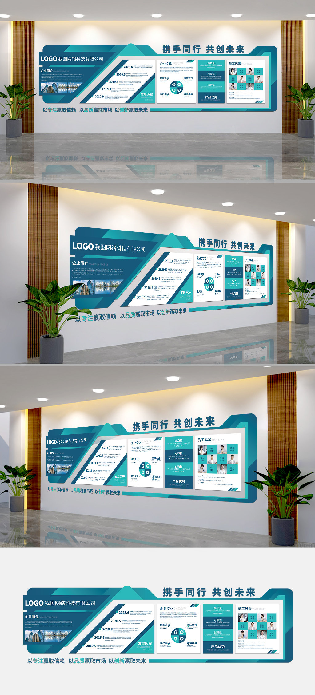 创意绿色渐变企业文化形象墙展示墙