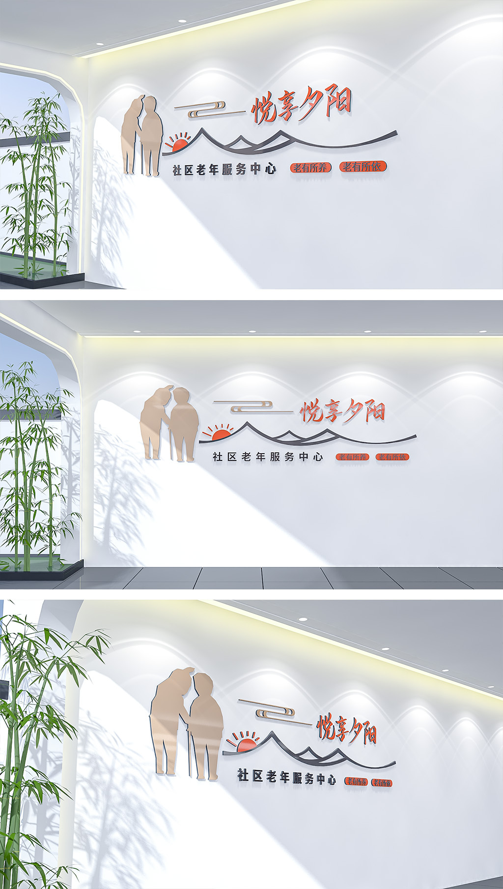 绿色素雅养老院尊老爱老宣传立体文化墙