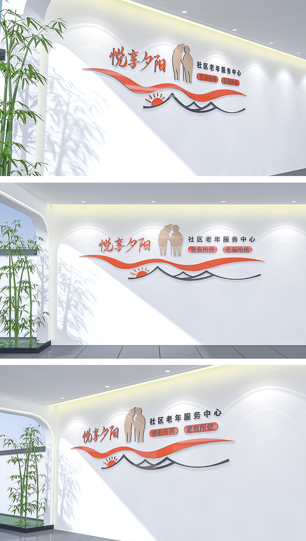 绿色素雅养老院尊老爱老宣传立体文化墙