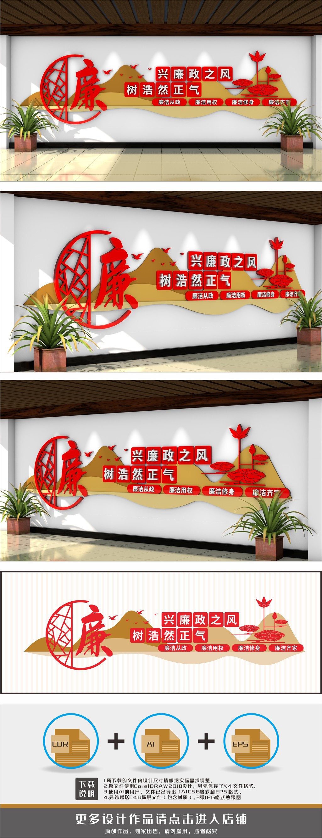 廉洁标语廉政标语廉政建设文化墙