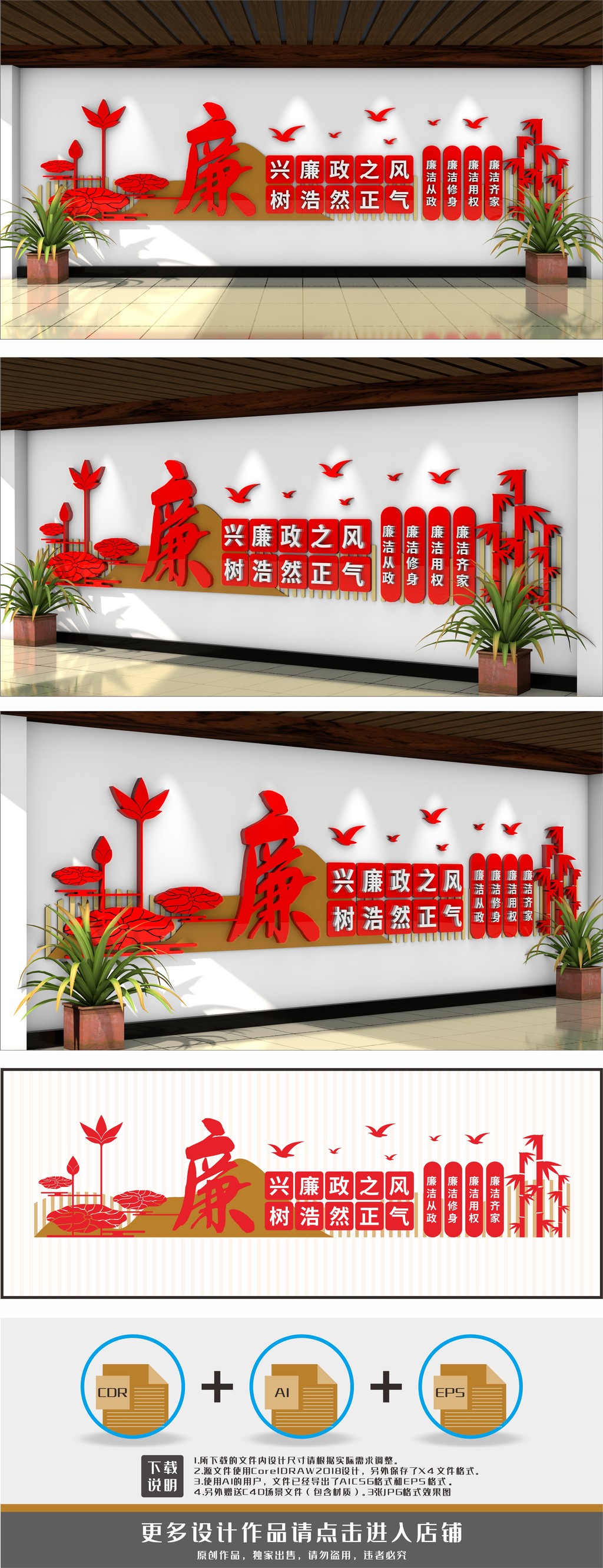 廉政文化廉洁标语党风廉政文化墙