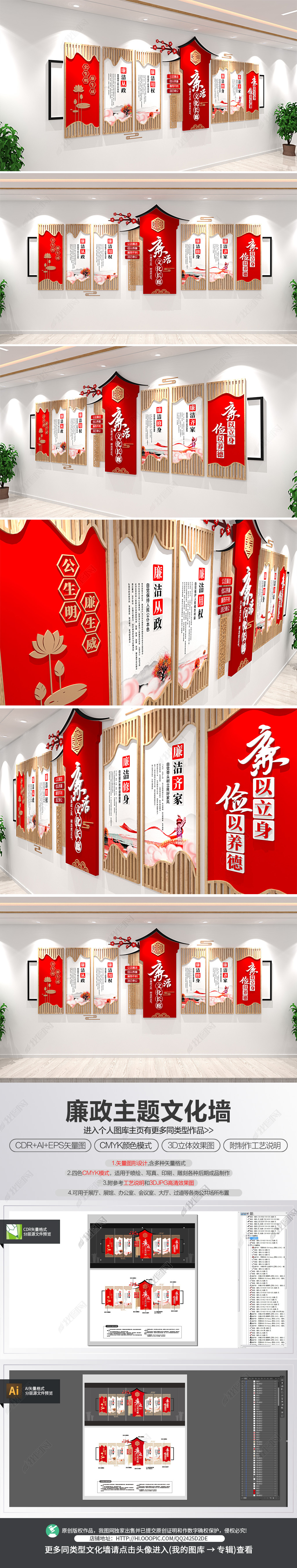 廉政文化墙党风廉政建设整墙形象墙宣传栏