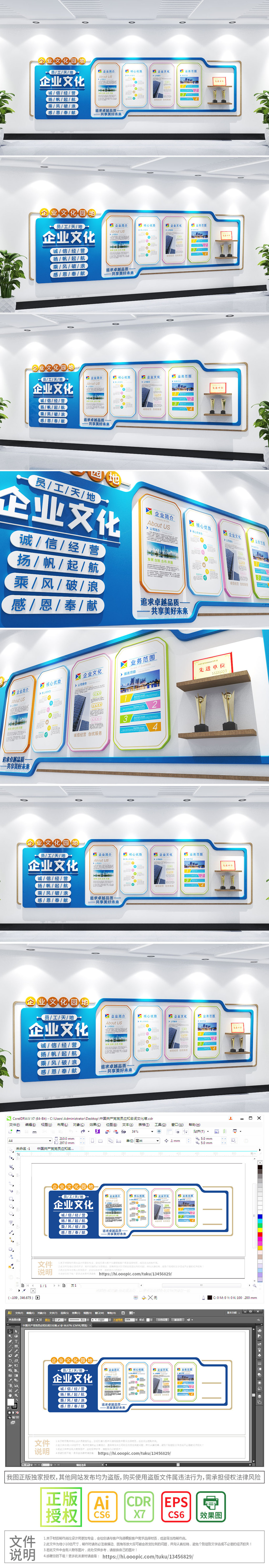蓝色大气企业展厅企业文化墙