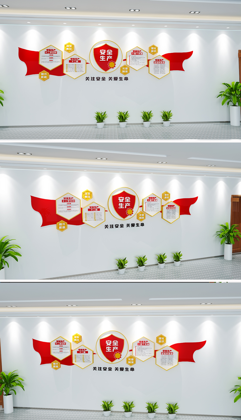 安全生产公司企业墙面文化墙