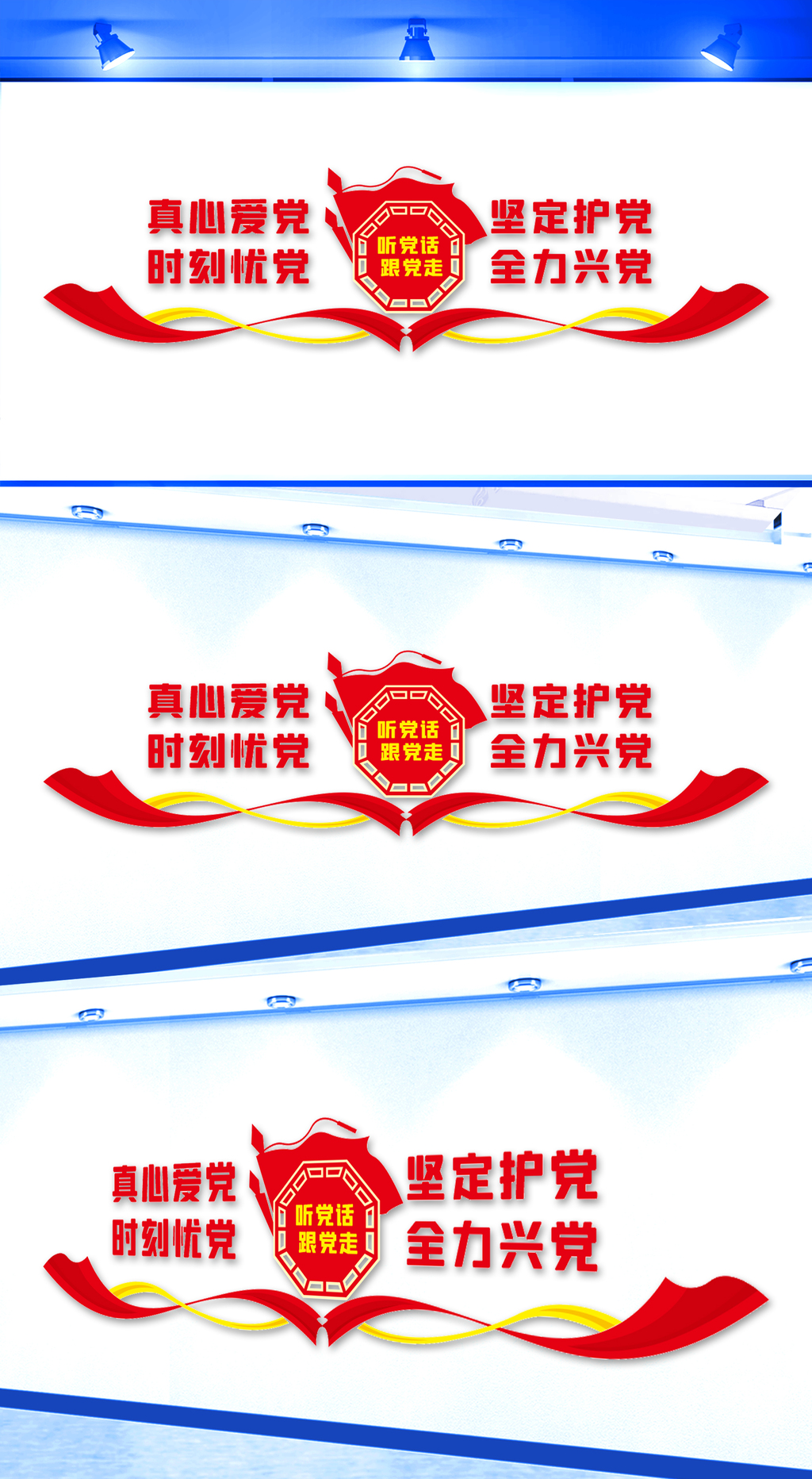 党建文化墙12
