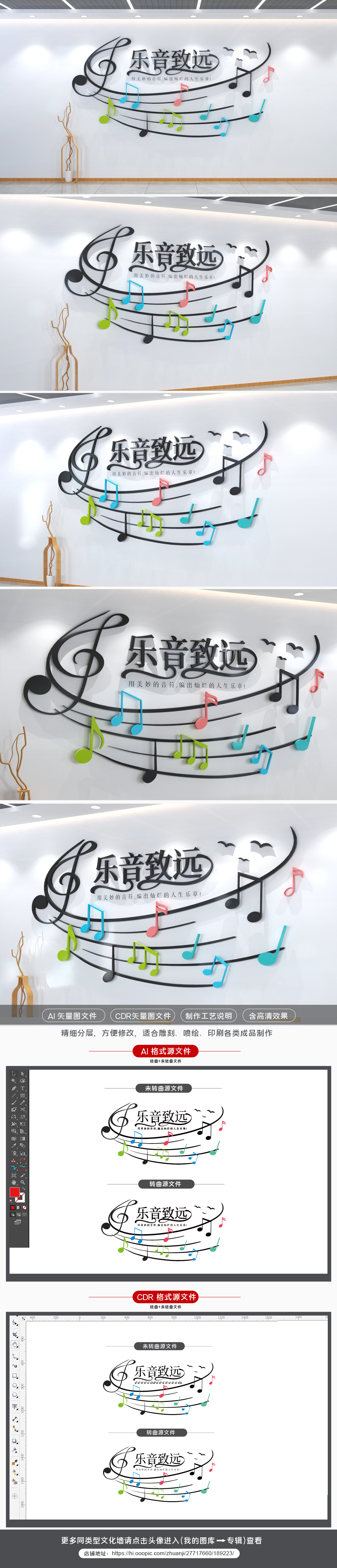 音乐培训室音乐教室练歌房校园文化墙