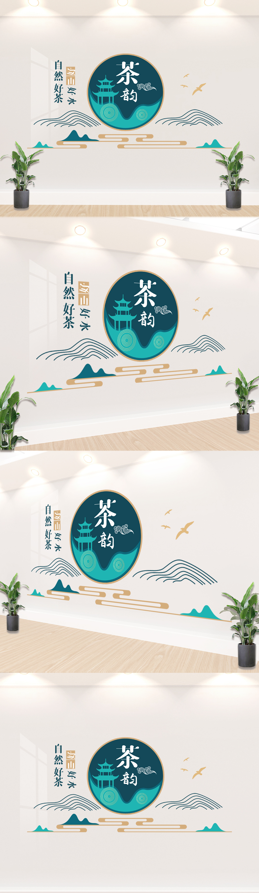 茶文化背景墙