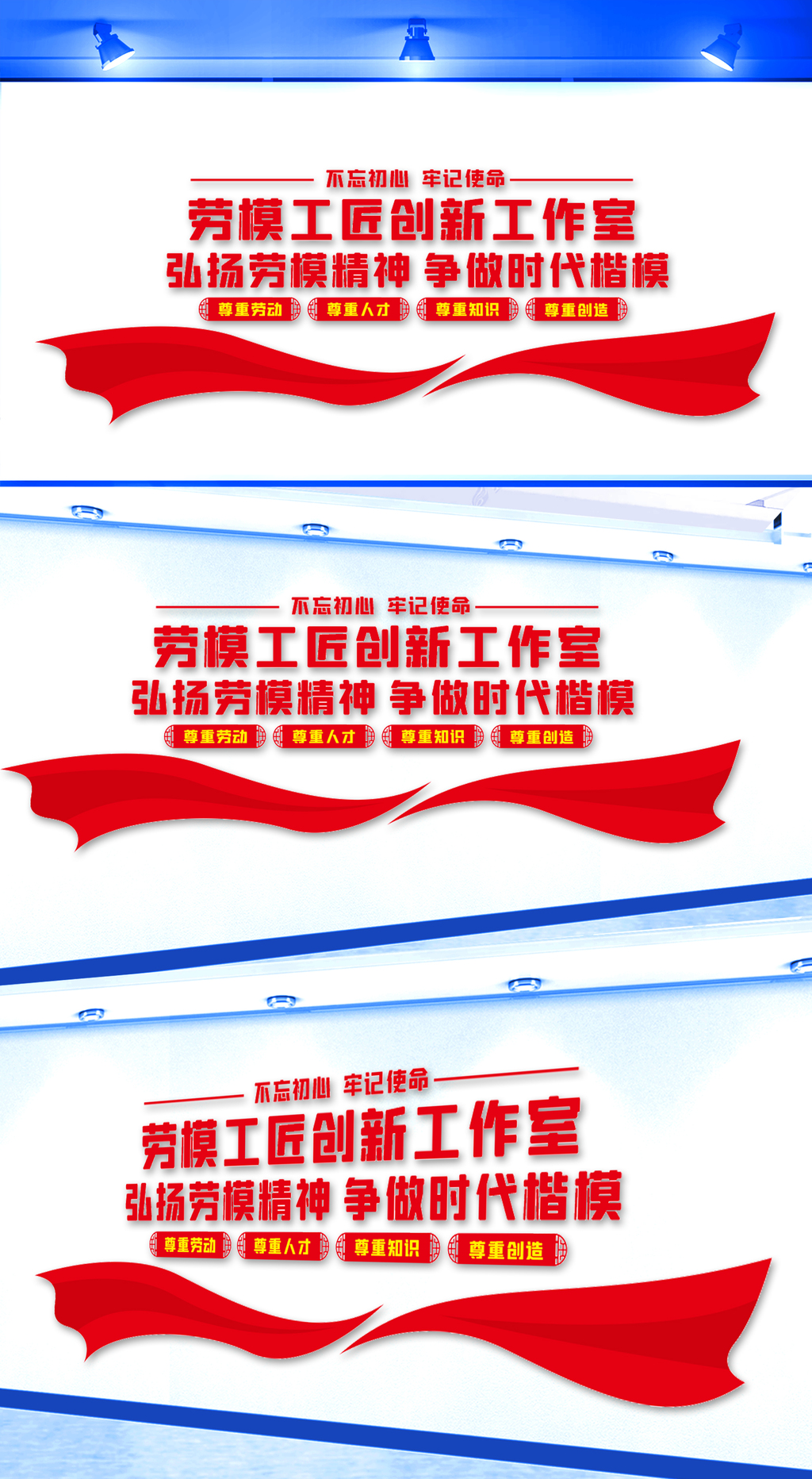 劳模工匠创新工作室文化墙