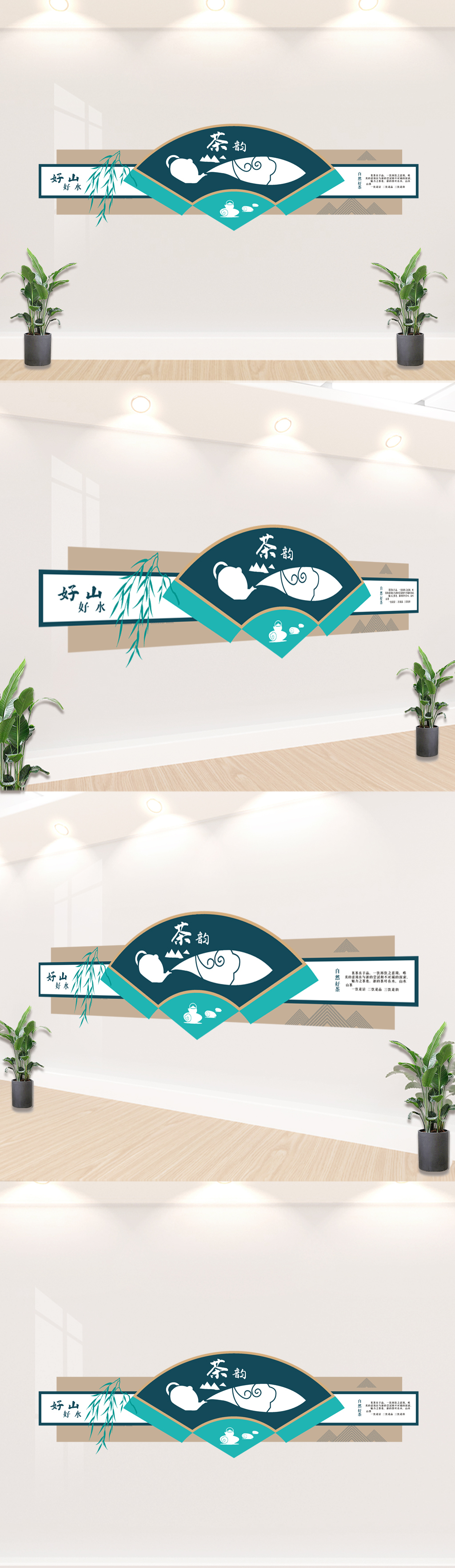 茶文化设计墙