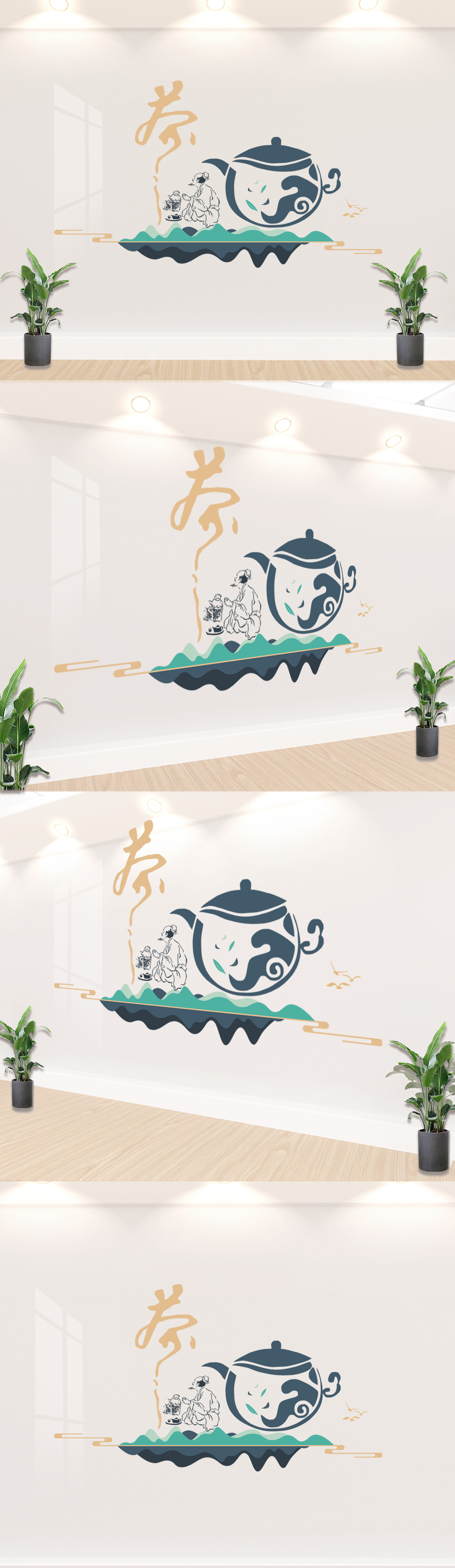 茶文化文化墙背景墙