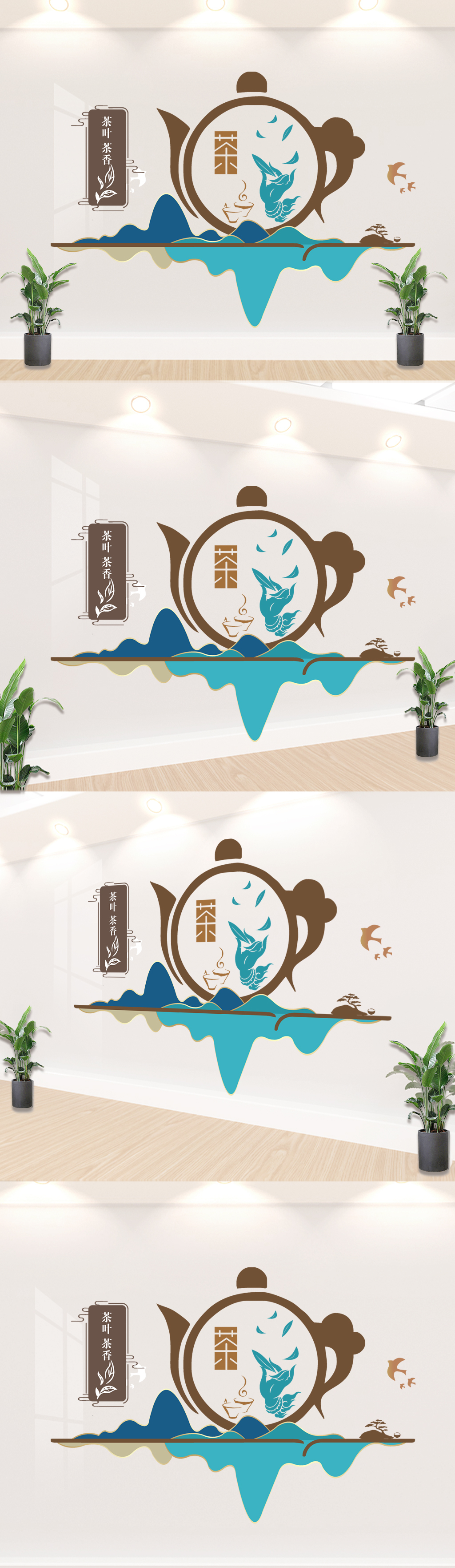 茶文化背景墙