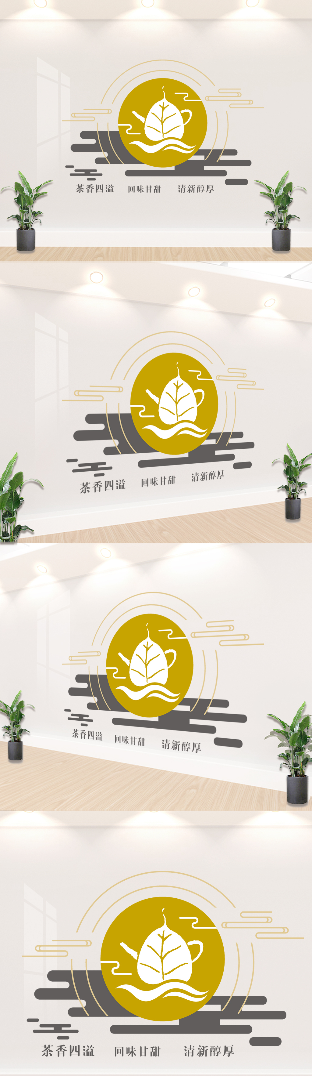 茶道文化墙背景墙