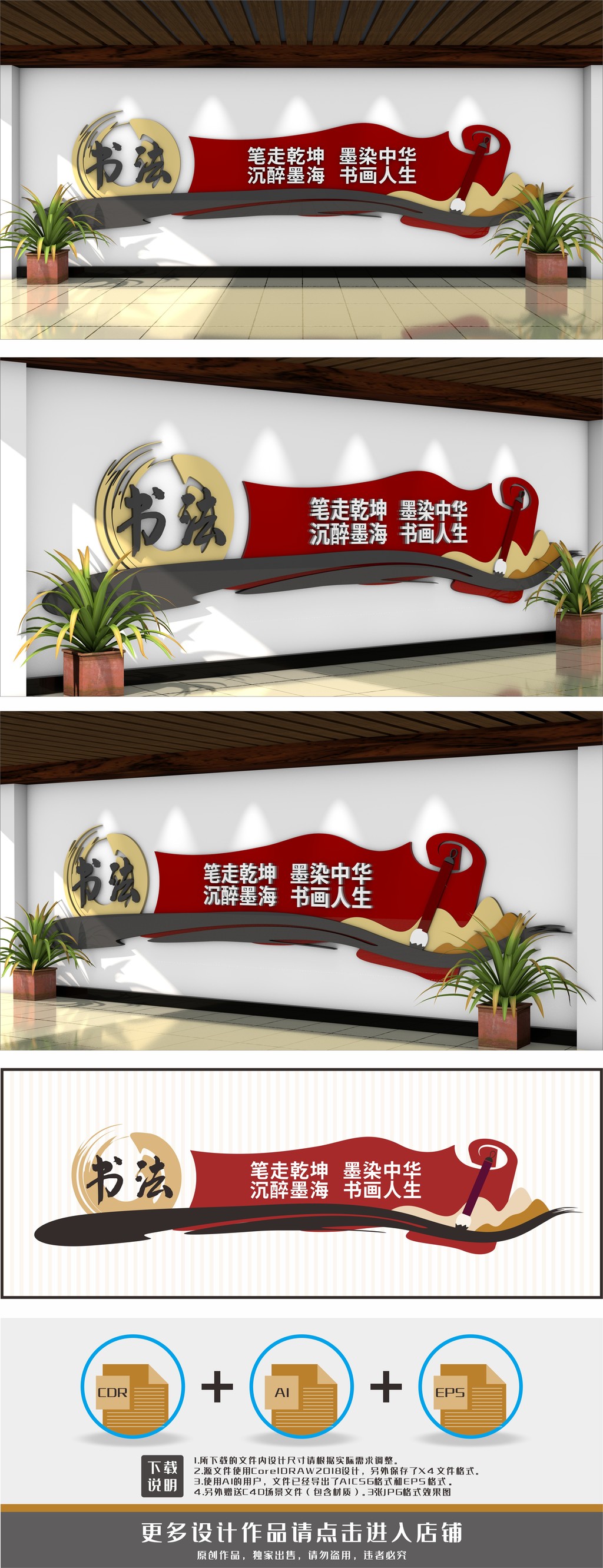 书法教室书法艺术文化墙