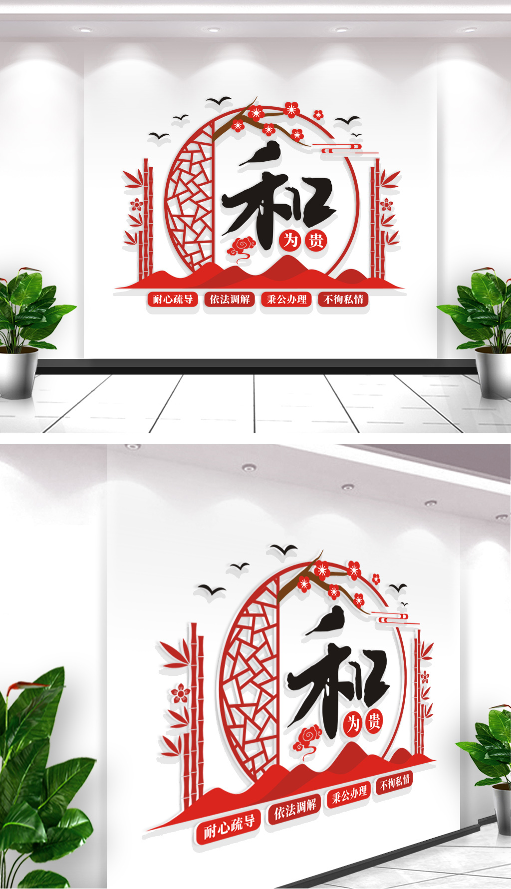 和为贵文化墙以和为贵调解室文化墙设计