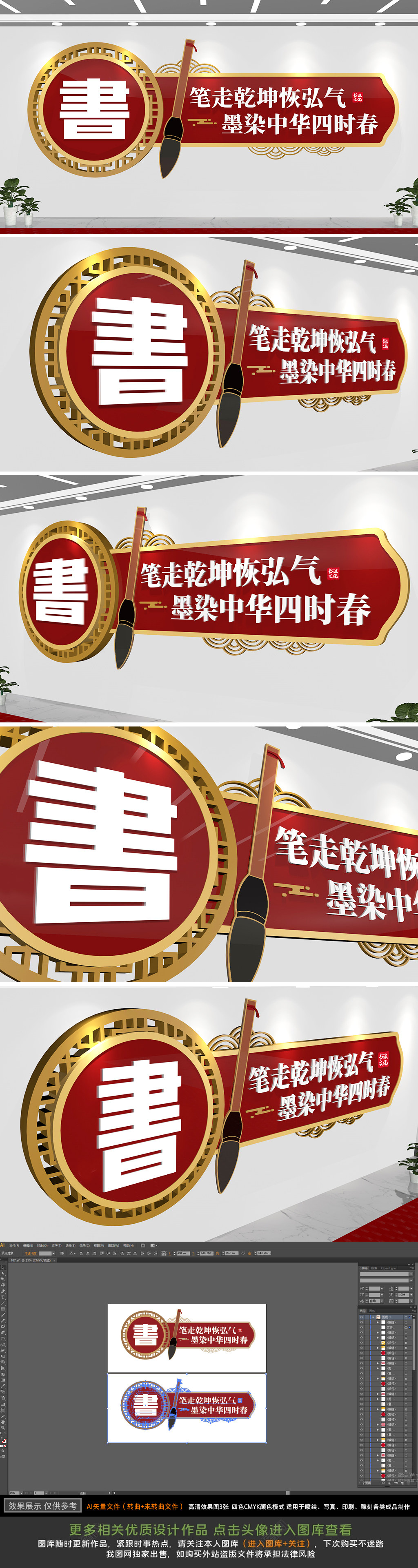 中式书法文化墙毛笔字文化墙校园文化墙