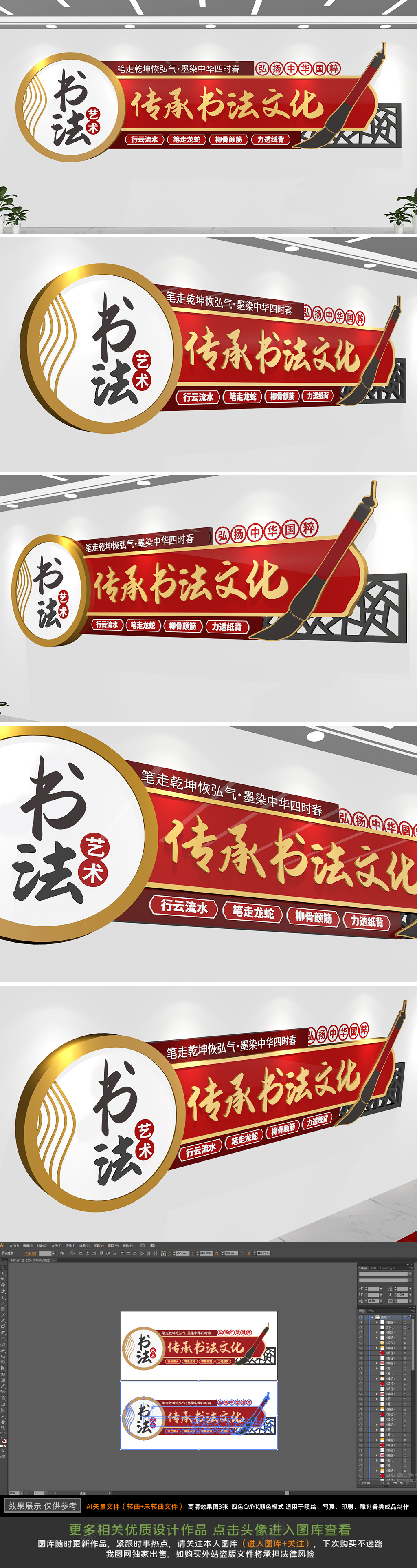 中式风格书法文化墙毛笔字文化墙校园文化墙