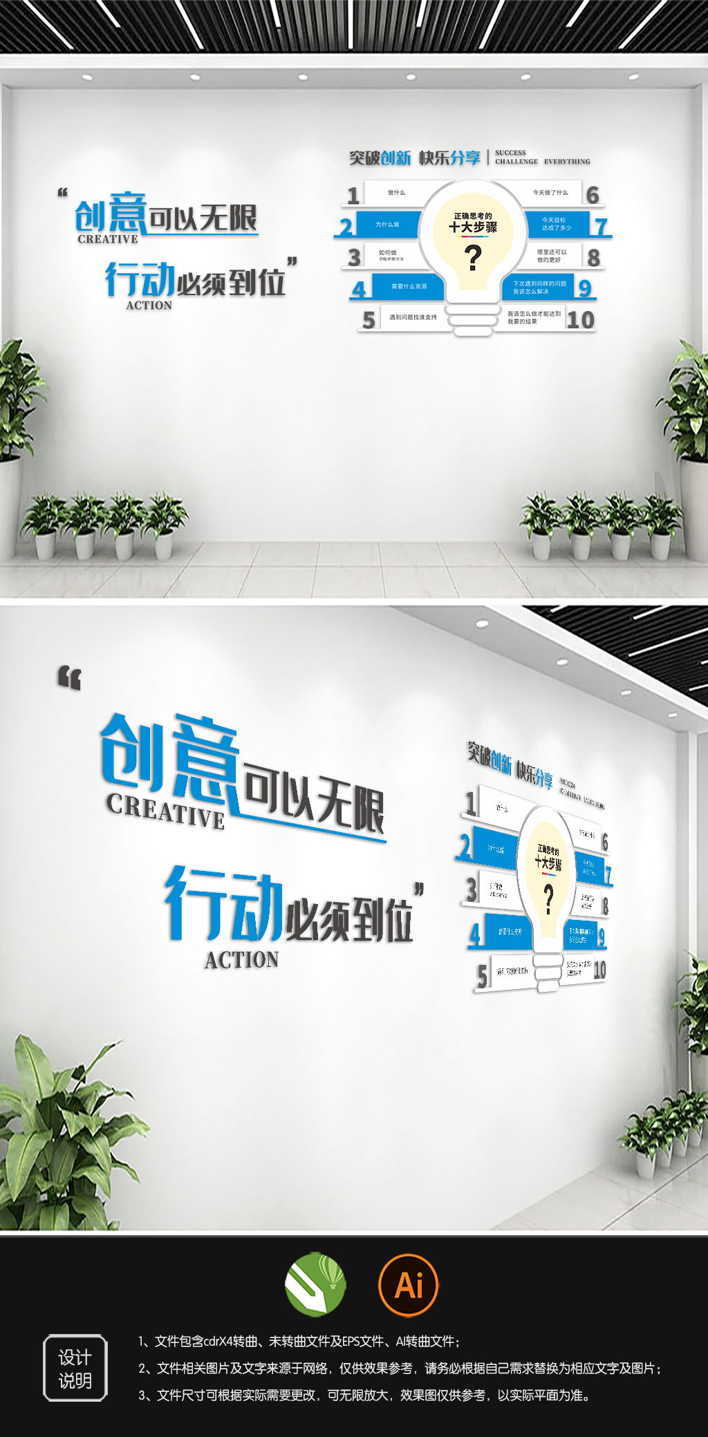 原创办公室文化墙设计