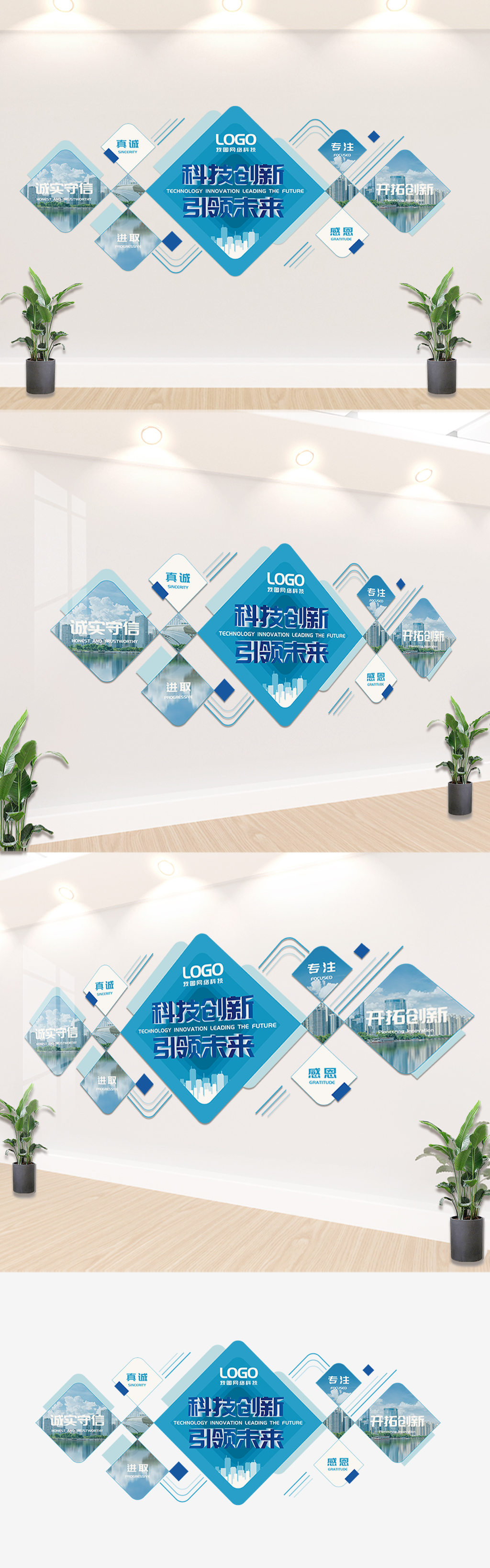 蓝色创意科技公司企业文化墙装饰墙