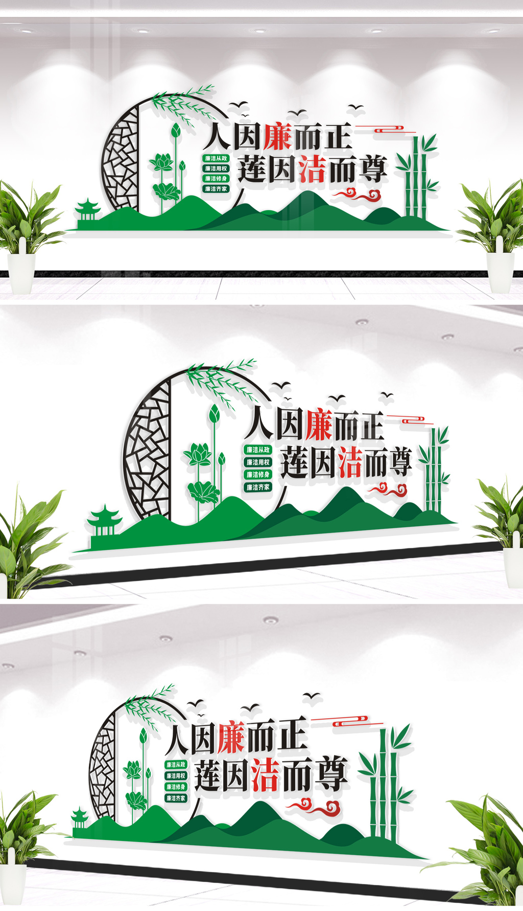 中式廉政文化墙党建党风文化长廊