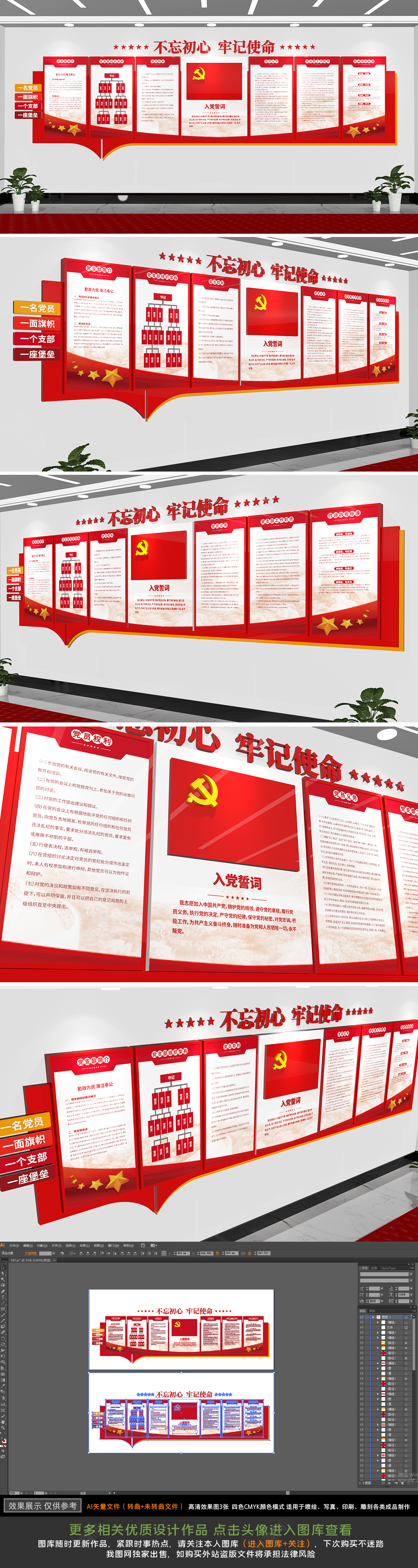 党建文化墙宣传栏党员之家文化墙