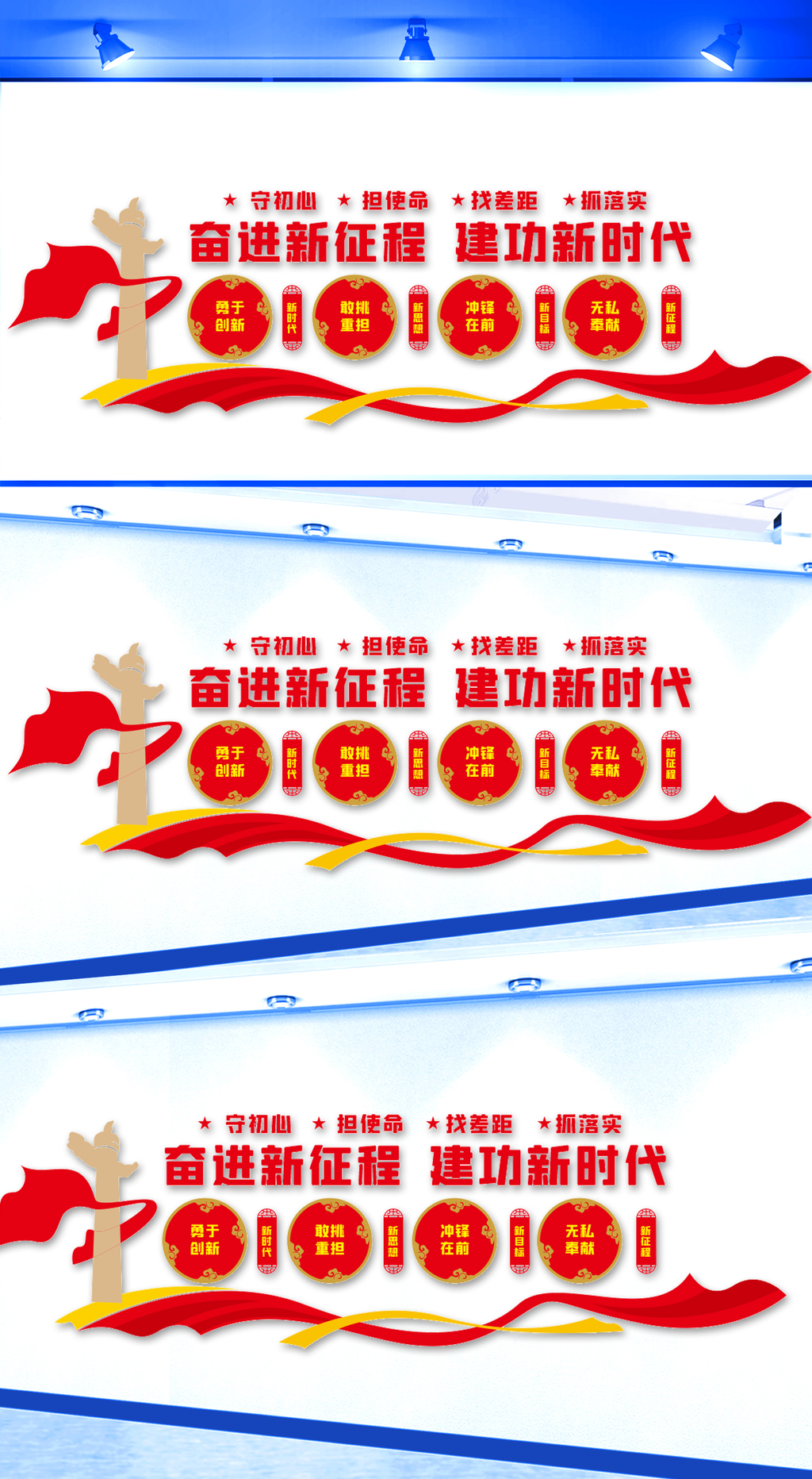 奋进新征程建功新时代文化墙