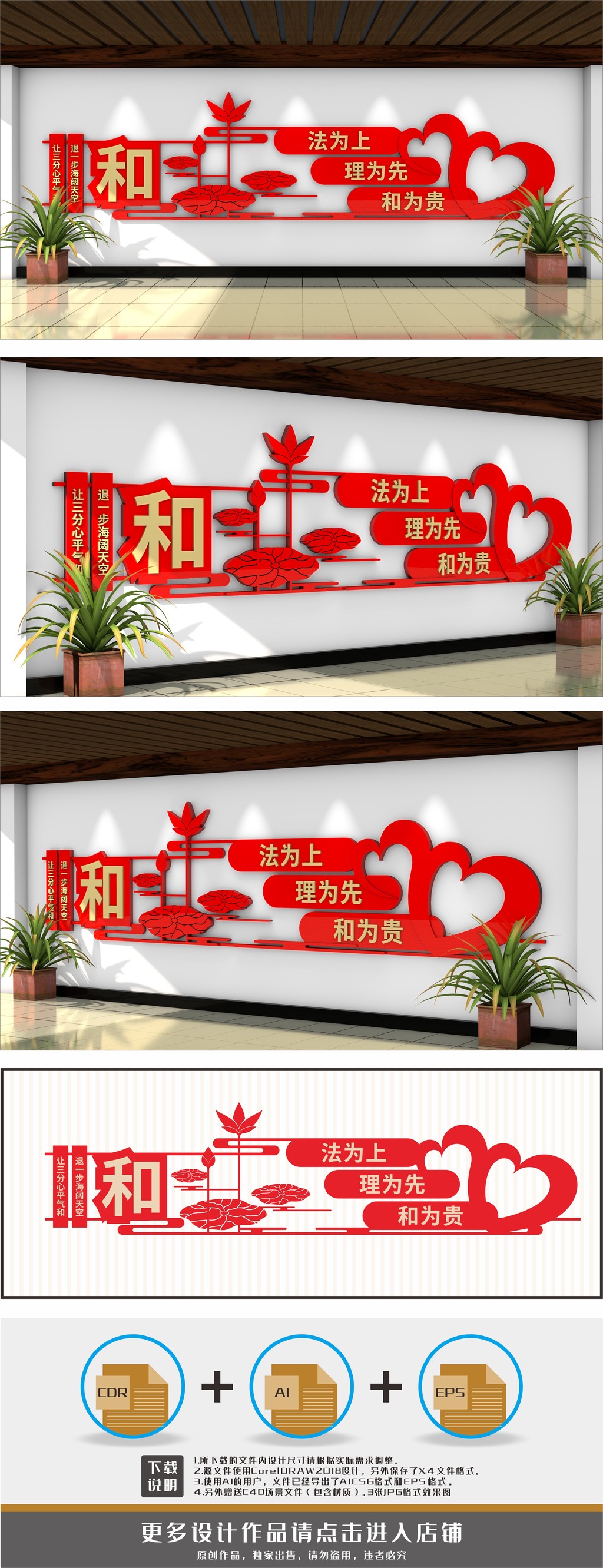 纠纷调解室说事室社区调解室文化墙