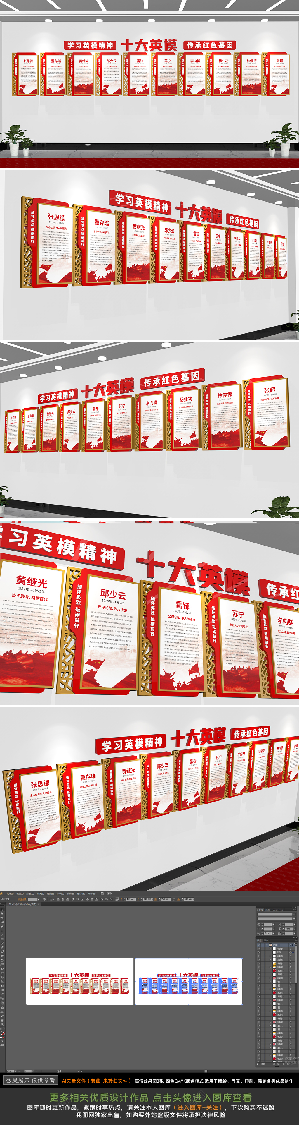 全军十大英模文化墙十大英模挂画形象墙宣传
