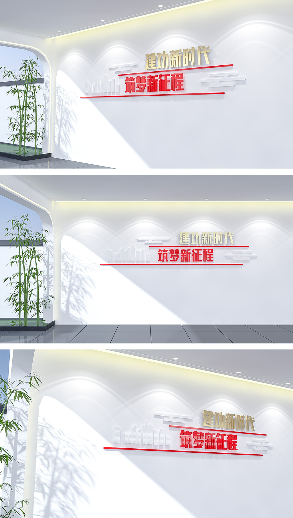 奋进新征程建功新时代党建标语文化墙