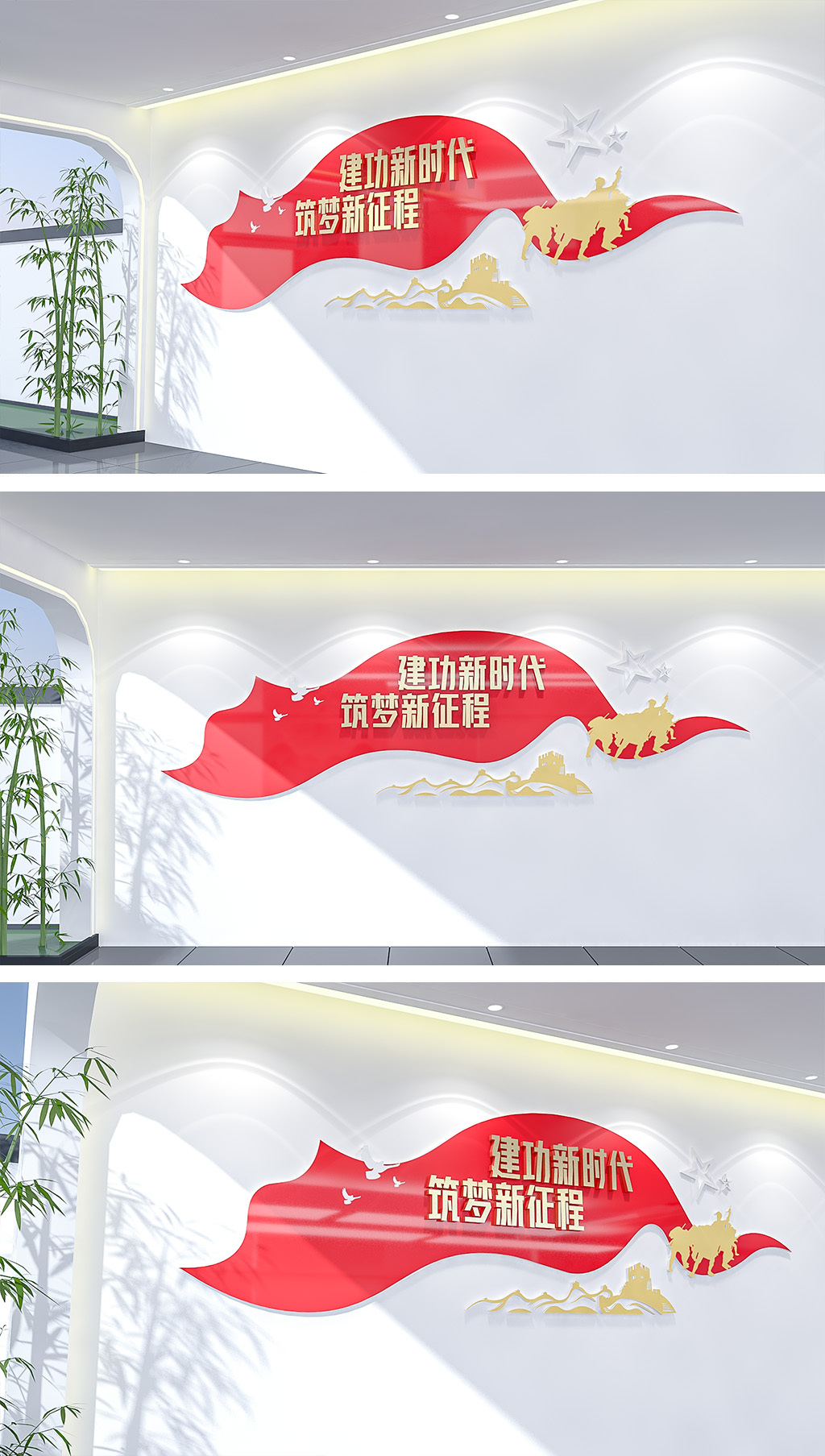 奋进新征程建功新时代党建标语文化墙