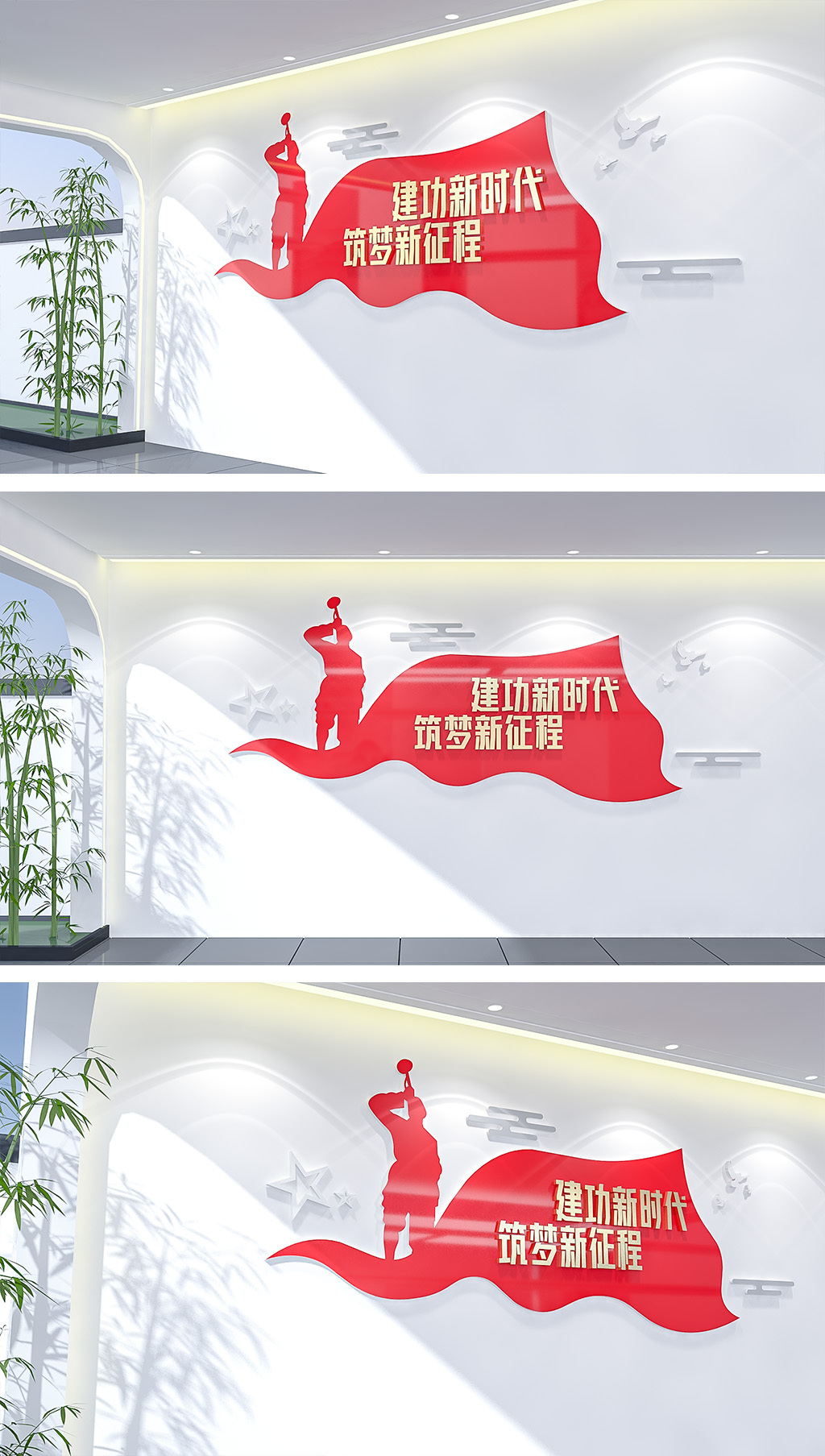 奋进新征程建功新时代党建标语文化墙