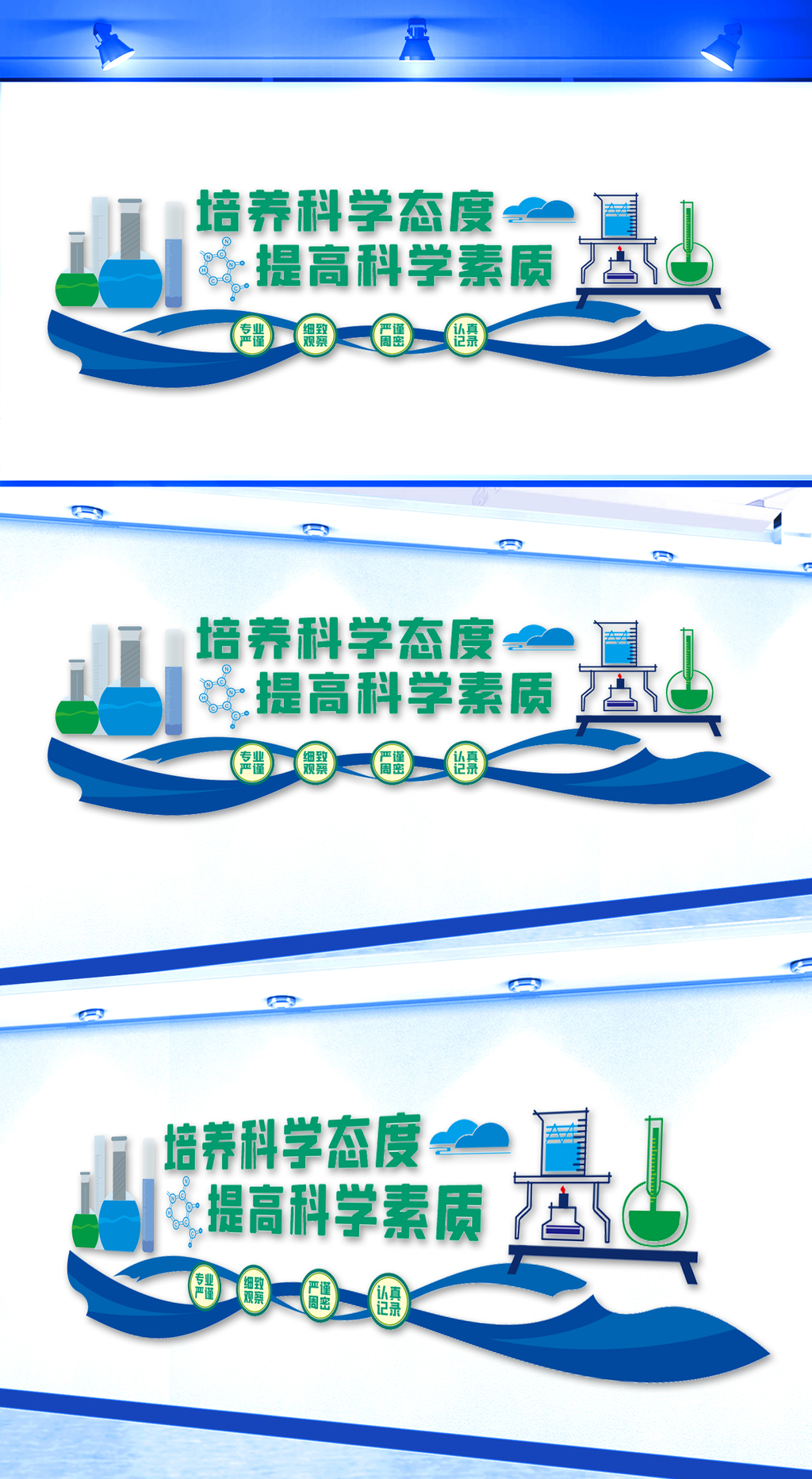 科普文化墙