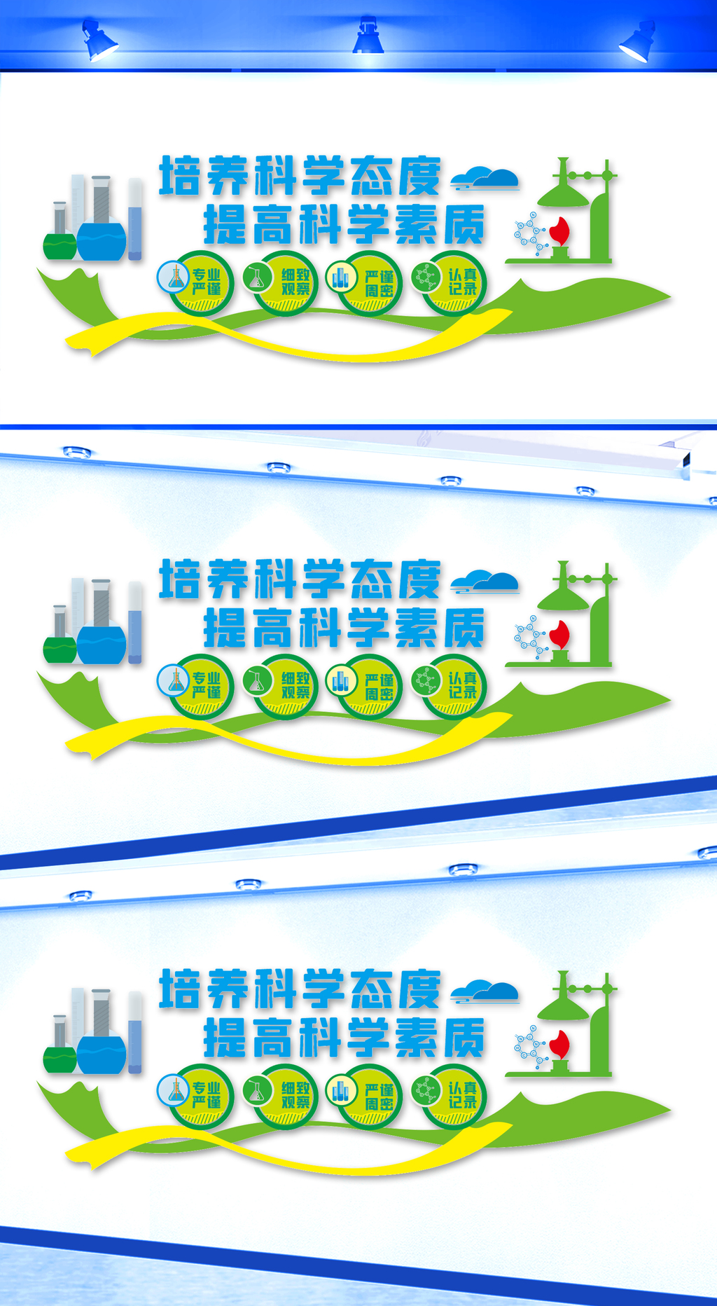 科普文化墙
